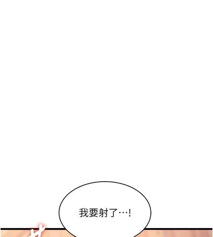 特色新視界第39話-獻出珍貴的祭品