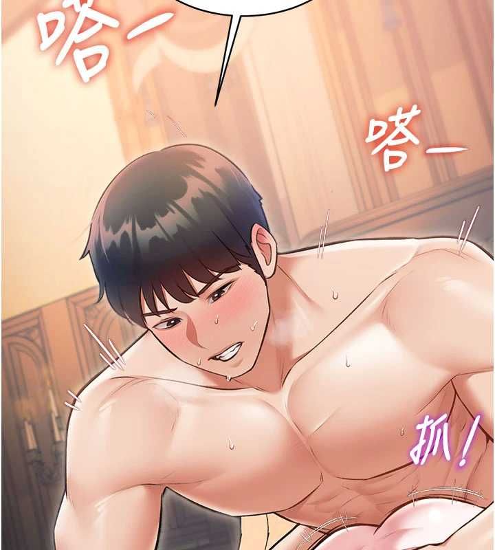 特色新视界第39話-獻出珍貴的祭品