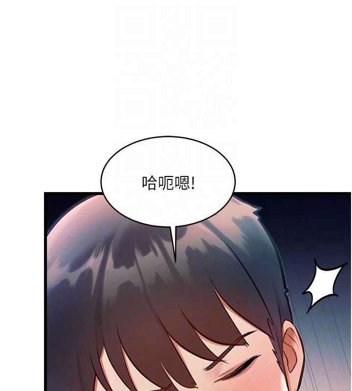 特色新视界第39話-獻出珍貴的祭品