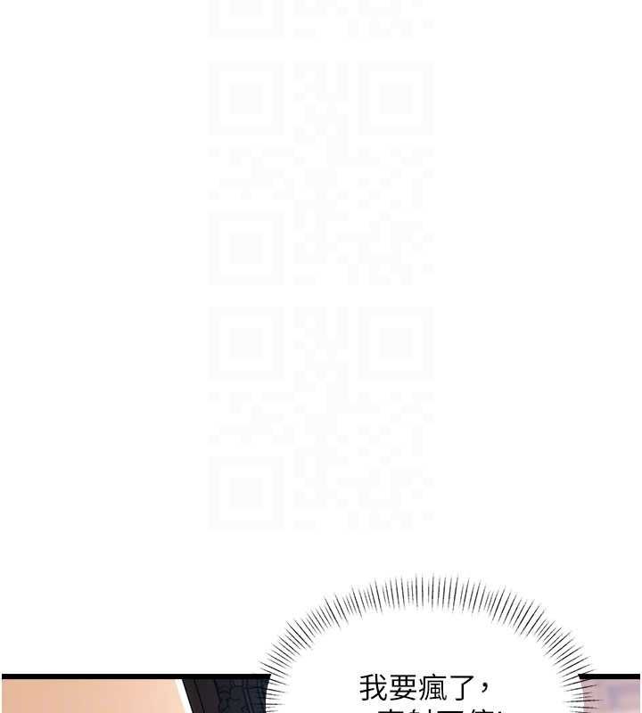 特色新视界第39話-獻出珍貴的祭品