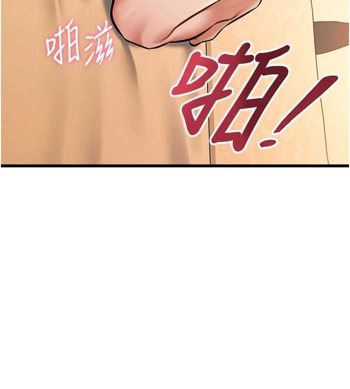 特色新视界第39話-獻出珍貴的祭品