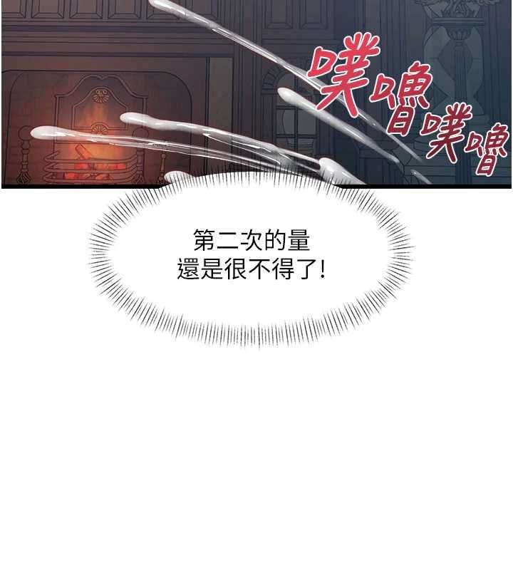 特色新视界第39話-獻出珍貴的祭品