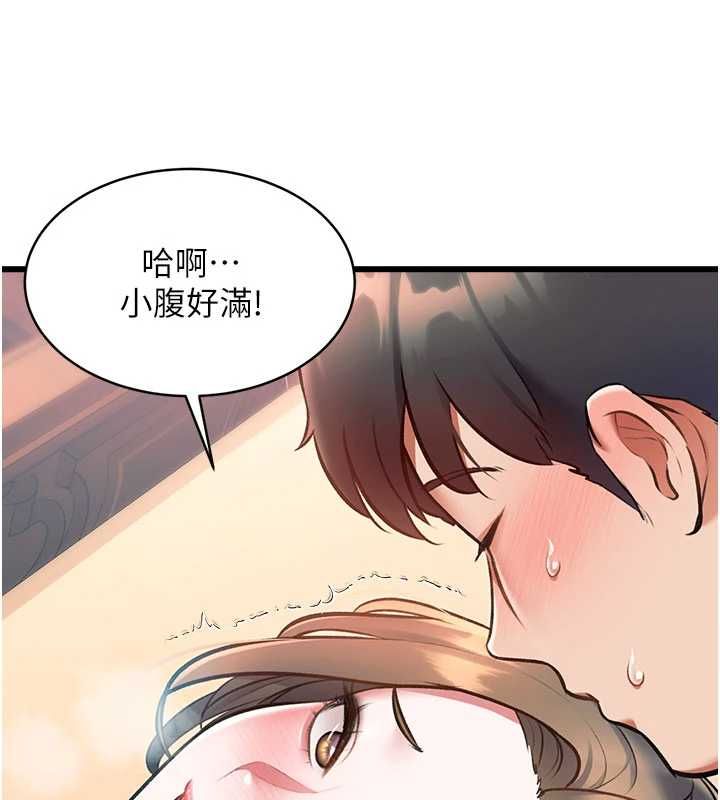 特色新视界第39話-獻出珍貴的祭品