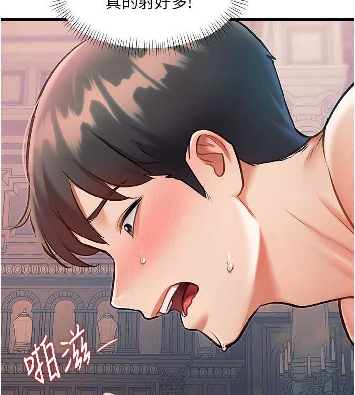 特色新视界第39話-獻出珍貴的祭品
