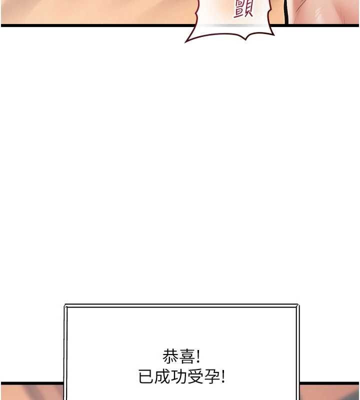 特色新视界第39話-獻出珍貴的祭品