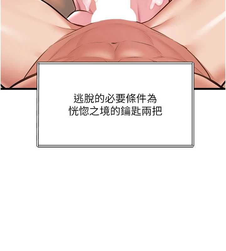 特色新视界第39話-獻出珍貴的祭品