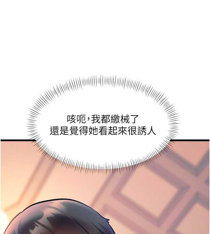 特色新视界第39話-獻出珍貴的祭品
