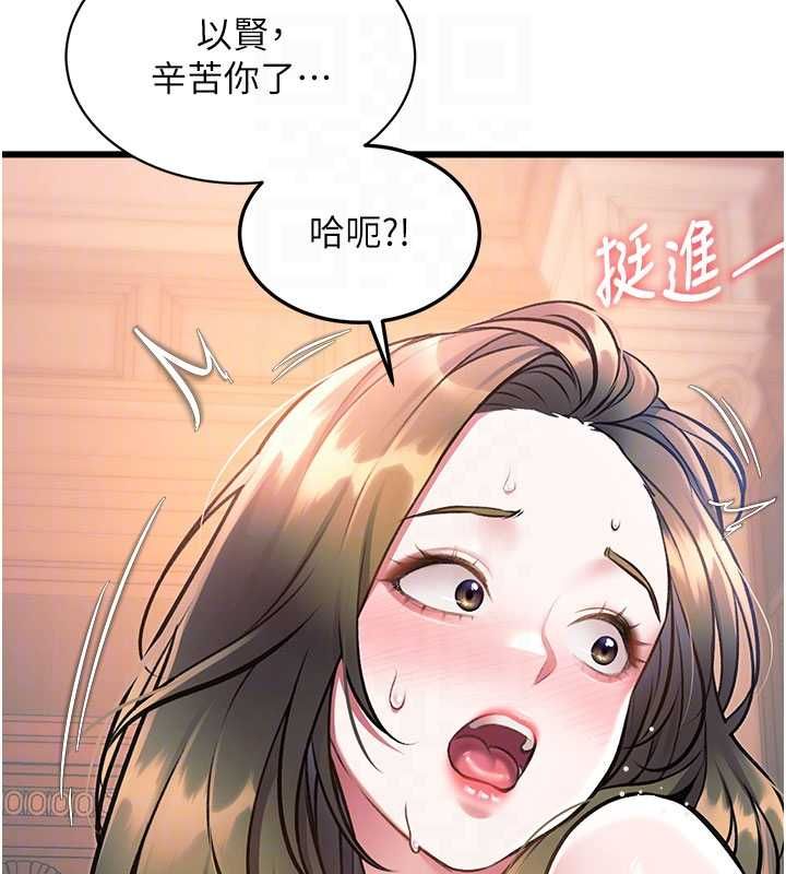 特色新视界第39話-獻出珍貴的祭品
