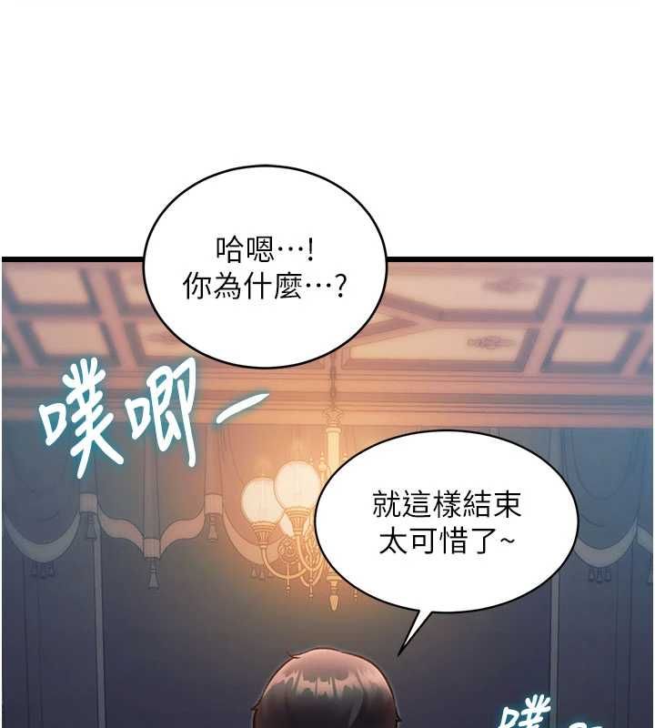 特色新视界第39話-獻出珍貴的祭品