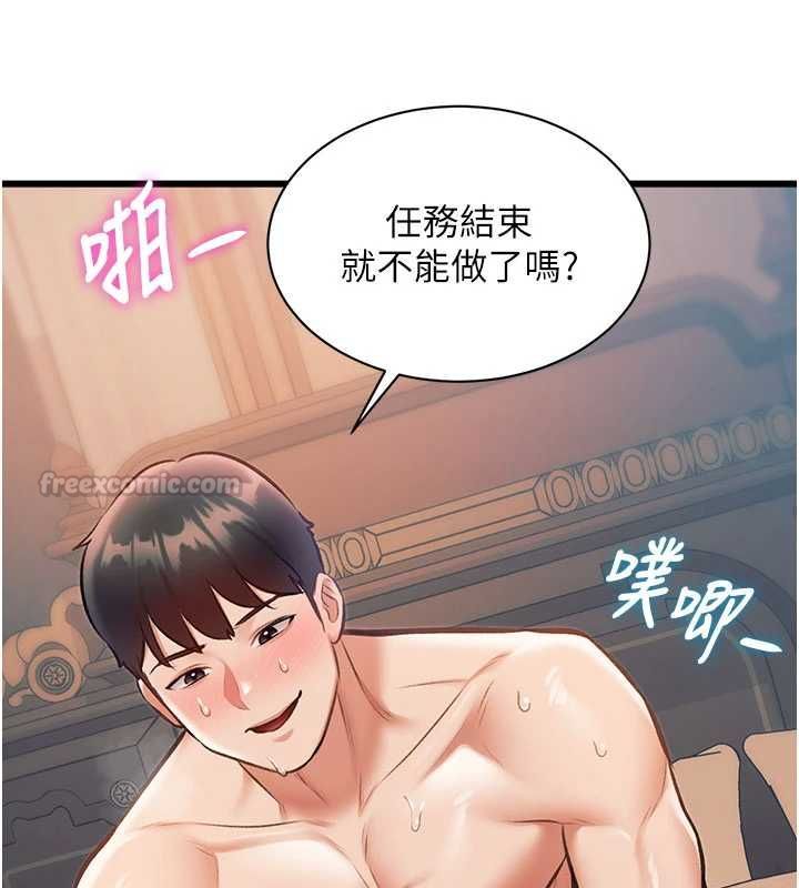 特色新视界第39話-獻出珍貴的祭品