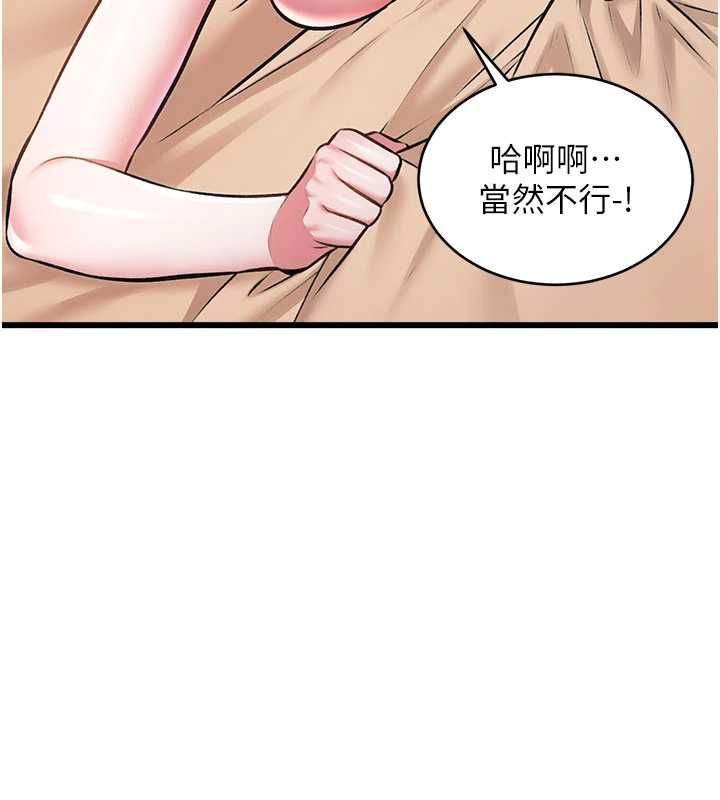 特色新视界第39話-獻出珍貴的祭品