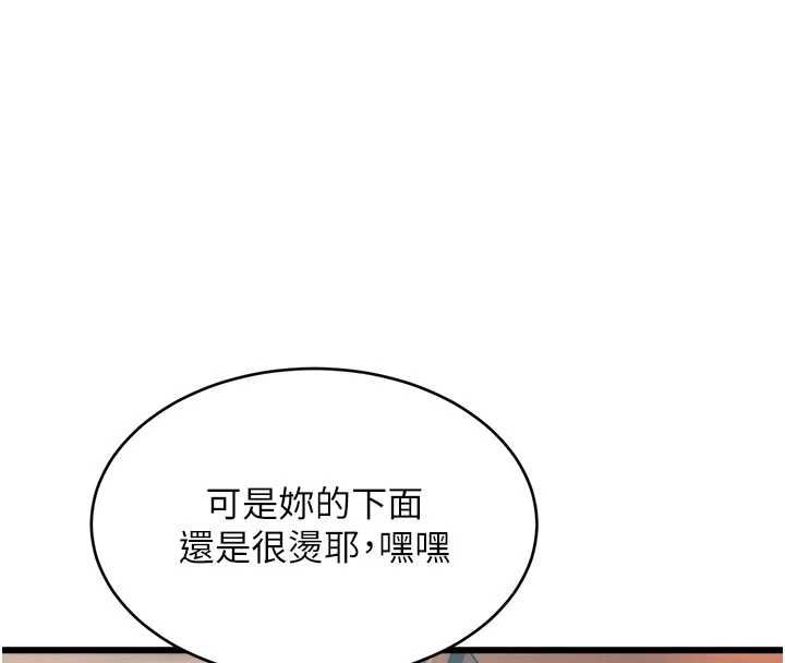 特色新视界第39話-獻出珍貴的祭品