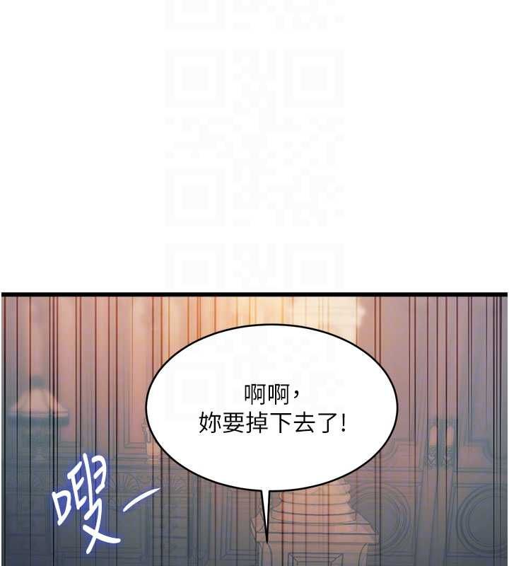 特色新视界第39話-獻出珍貴的祭品