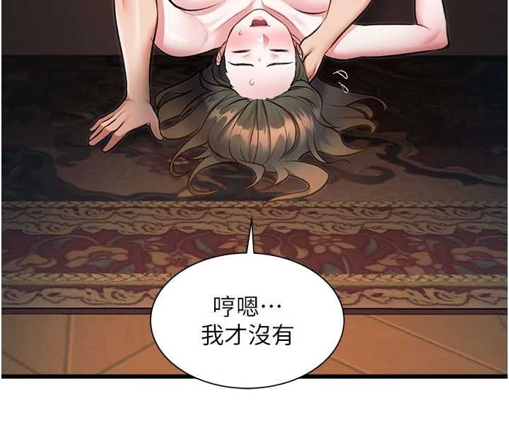 特色新视界第39話-獻出珍貴的祭品