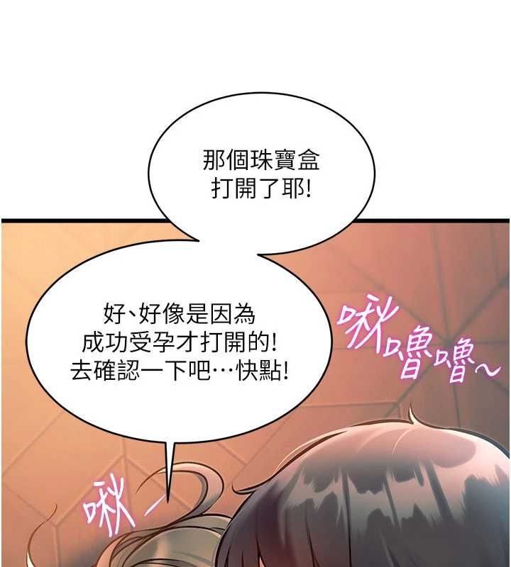 特色新视界第39話-獻出珍貴的祭品