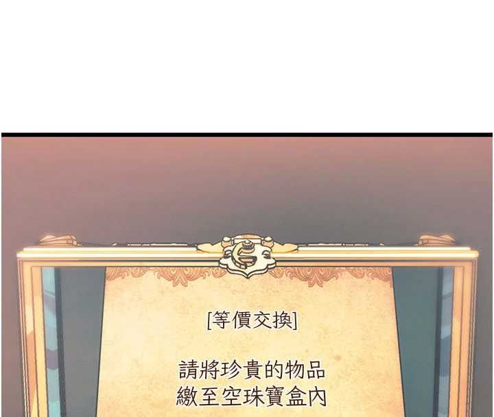 特色新视界第39話-獻出珍貴的祭品