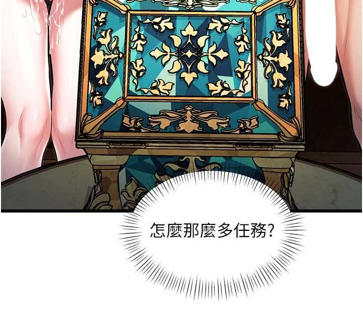 特色新视界第39話-獻出珍貴的祭品