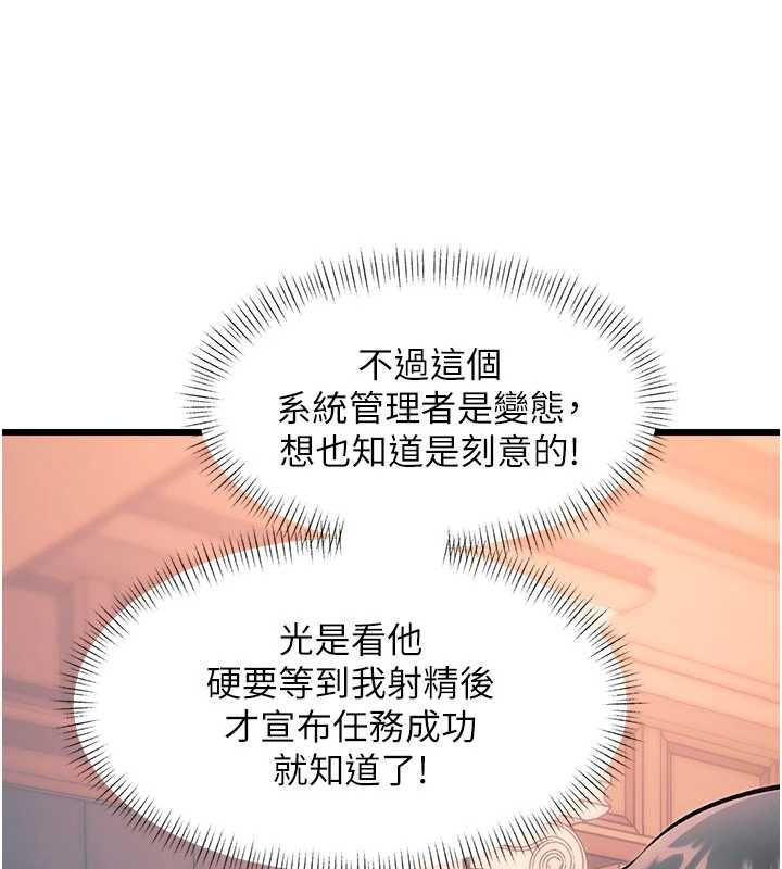 特色新视界第39話-獻出珍貴的祭品