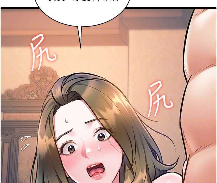 特色新视界第39話-獻出珍貴的祭品