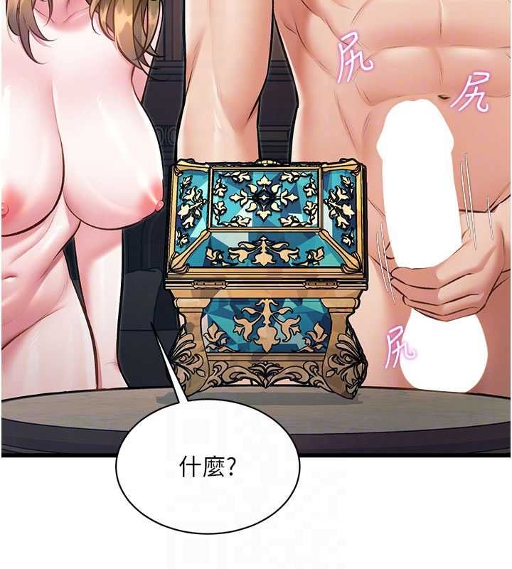 特色新视界第39話-獻出珍貴的祭品
