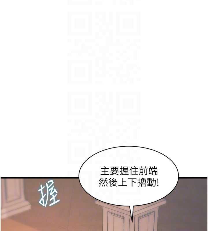 特色新视界第39話-獻出珍貴的祭品