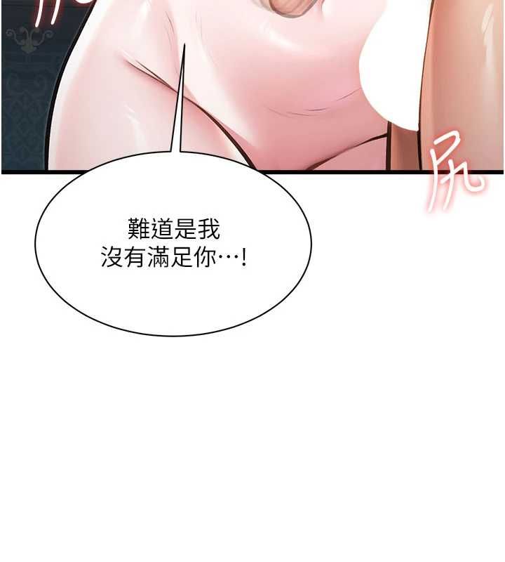 特色新视界第39話-獻出珍貴的祭品