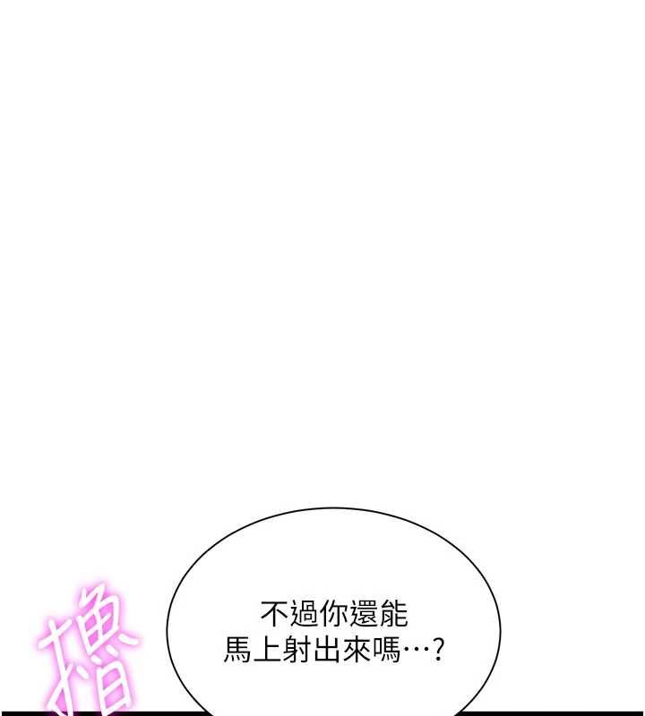 特色新视界第39話-獻出珍貴的祭品