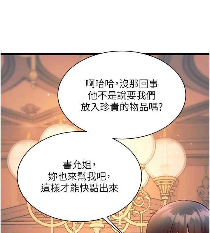 特色新视界第39話-獻出珍貴的祭品