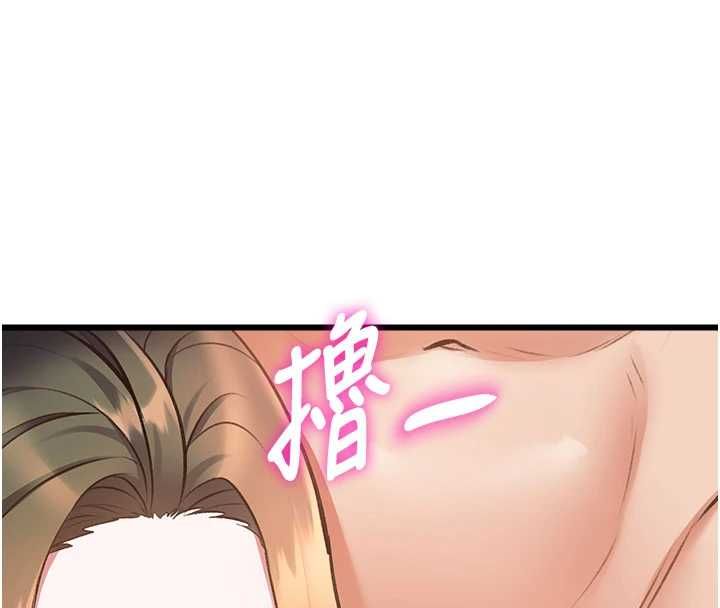 特色新视界第39話-獻出珍貴的祭品