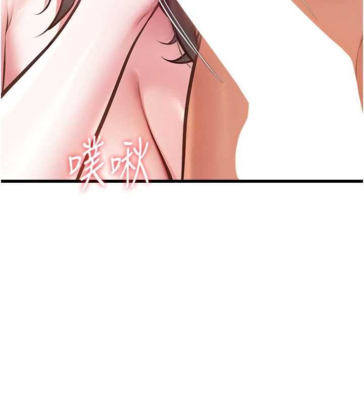 特色新视界第39話-獻出珍貴的祭品
