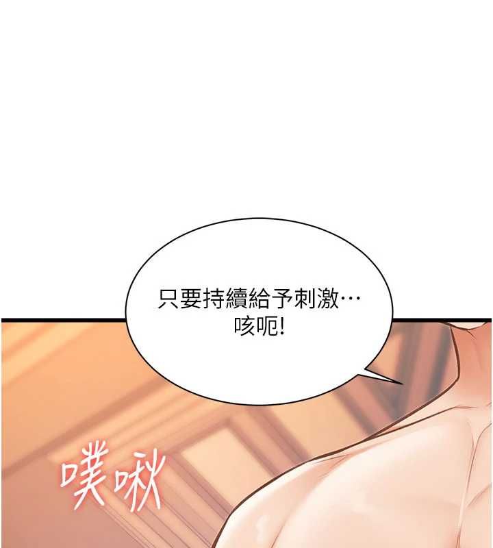 特色新视界第39話-獻出珍貴的祭品
