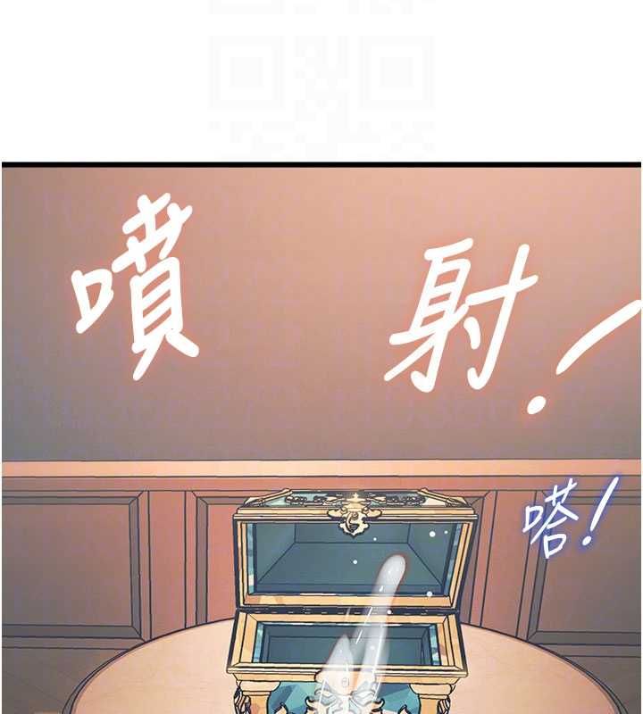 特色新视界第39話-獻出珍貴的祭品
