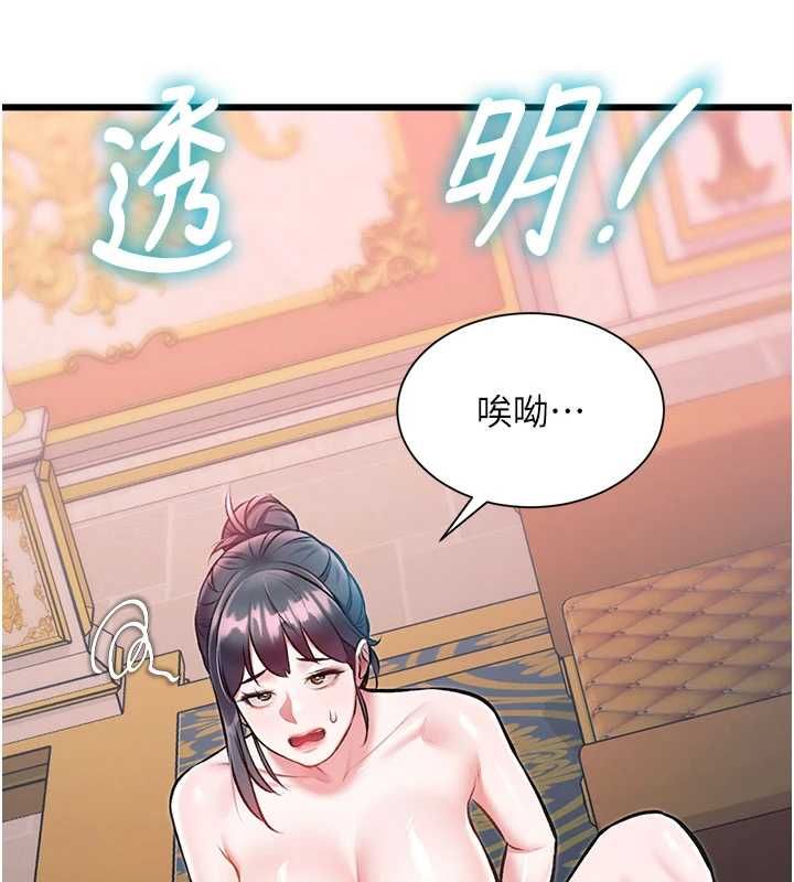 特色新视界第39話-獻出珍貴的祭品