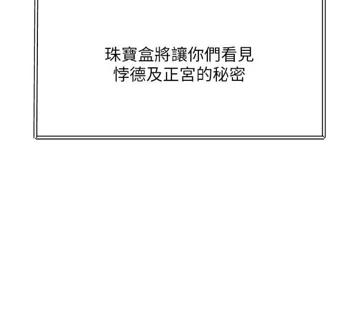 特色新视界第39話-獻出珍貴的祭品