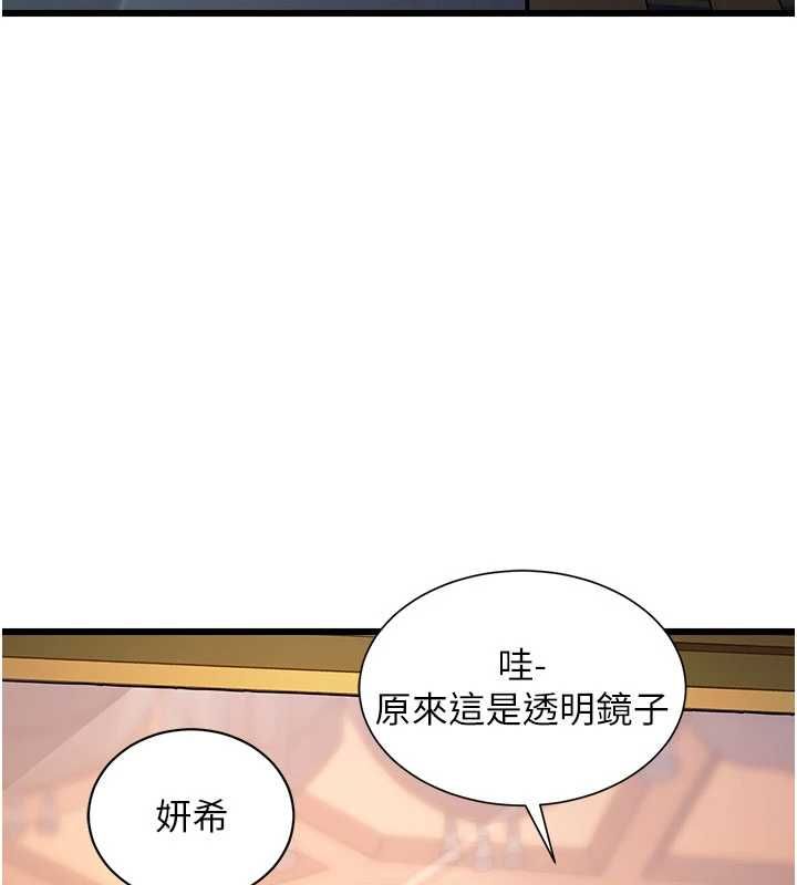 特色新视界第39話-獻出珍貴的祭品