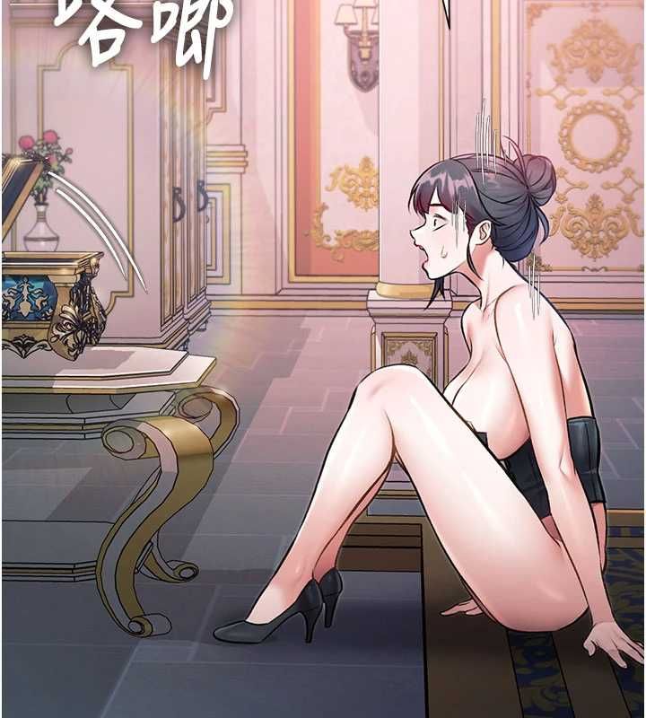 特色新视界第39話-獻出珍貴的祭品