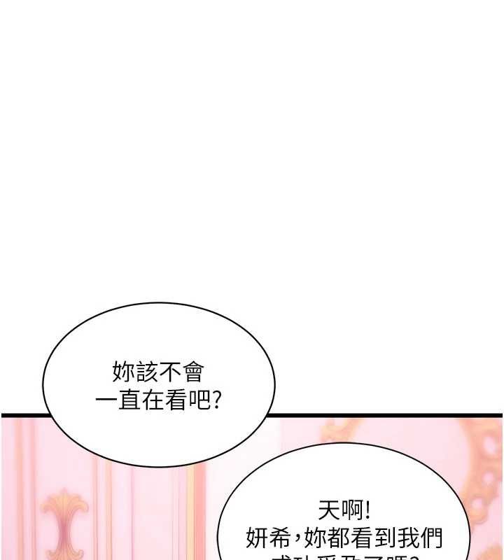 特色新视界第39話-獻出珍貴的祭品