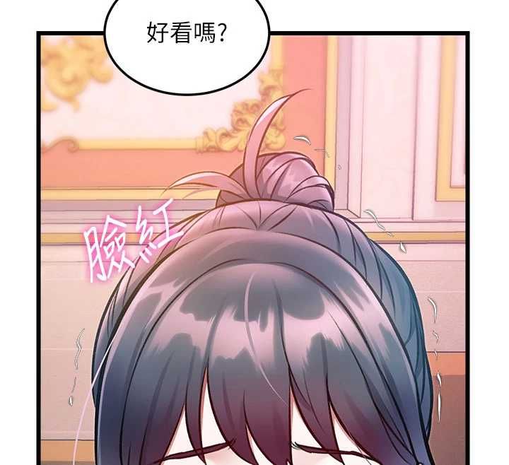 特色新视界第39話-獻出珍貴的祭品