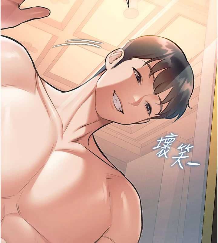 特色新视界第39話-獻出珍貴的祭品