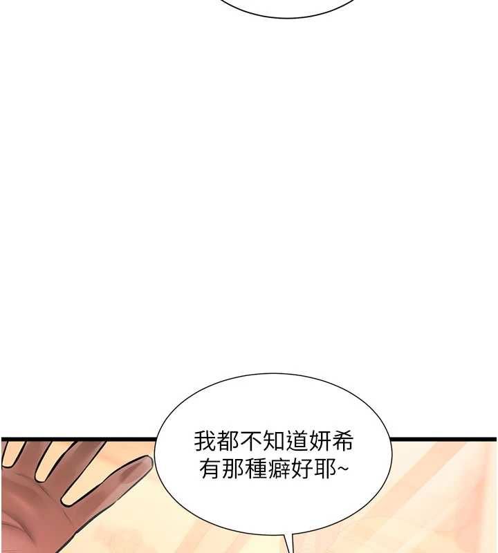 特色新视界第39話-獻出珍貴的祭品