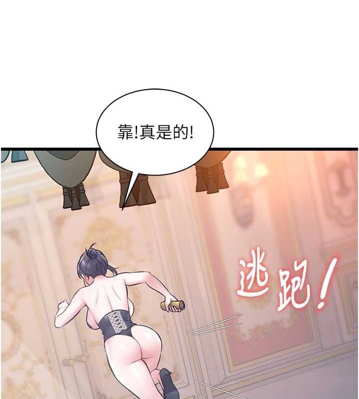 特色新视界第39話-獻出珍貴的祭品
