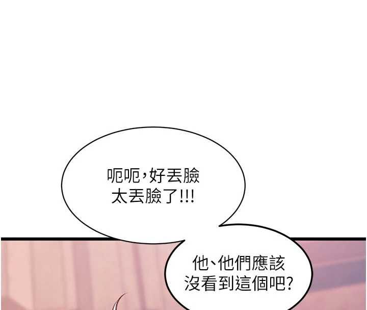 特色新视界第39話-獻出珍貴的祭品