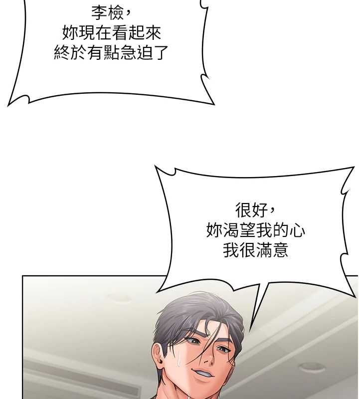 守护妳第32話-用肉體留住心上人