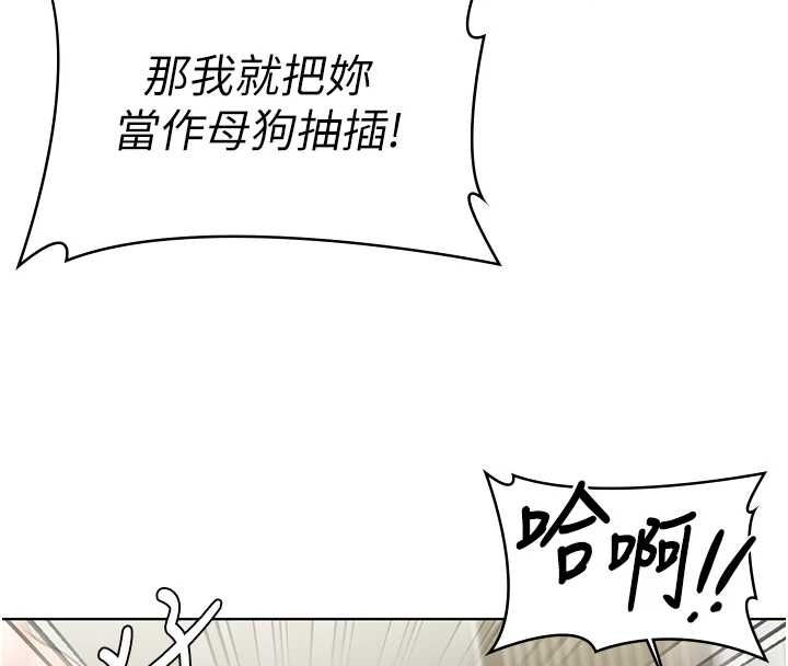 守护妳第32話-用肉體留住心上人