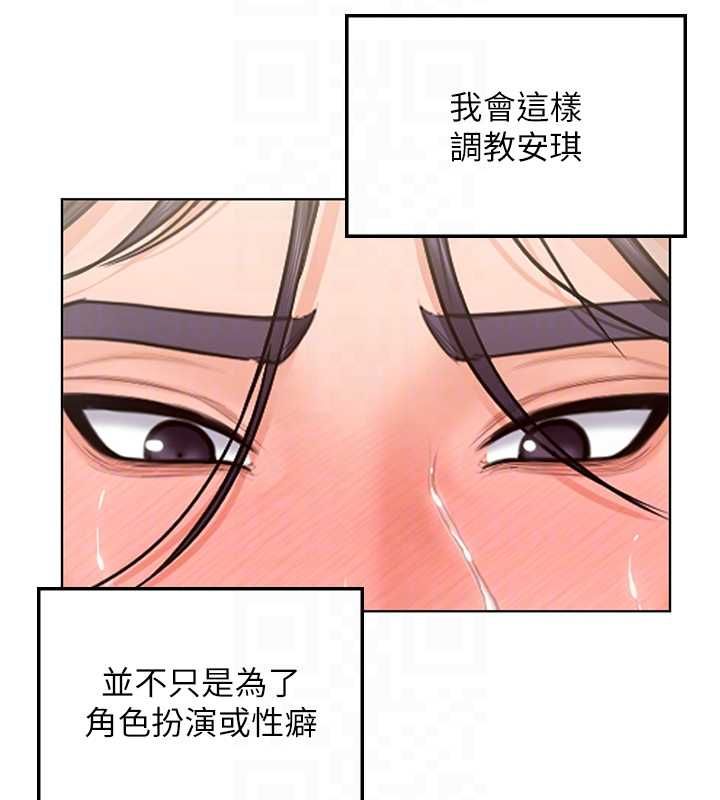 守护妳第32話-用肉體留住心上人