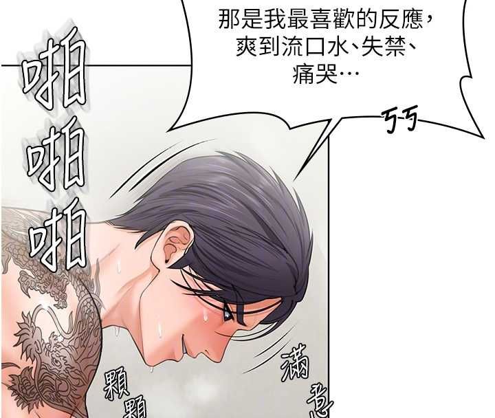 守护妳第32話-用肉體留住心上人