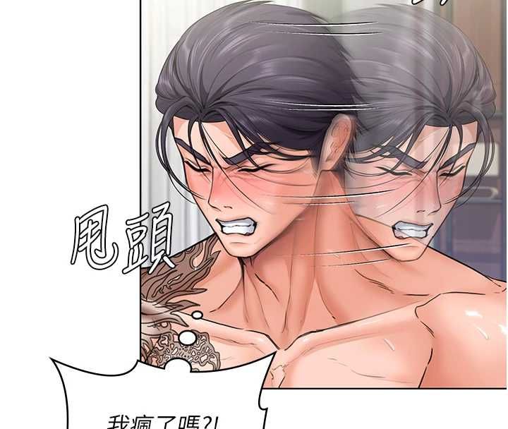守护妳第32話-用肉體留住心上人