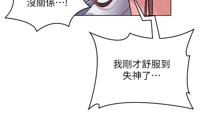守护妳第32話-用肉體留住心上人
