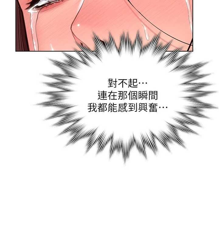 守护妳第32話-用肉體留住心上人