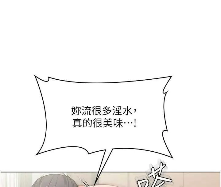 守護妳第32話-用肉體留住心上人